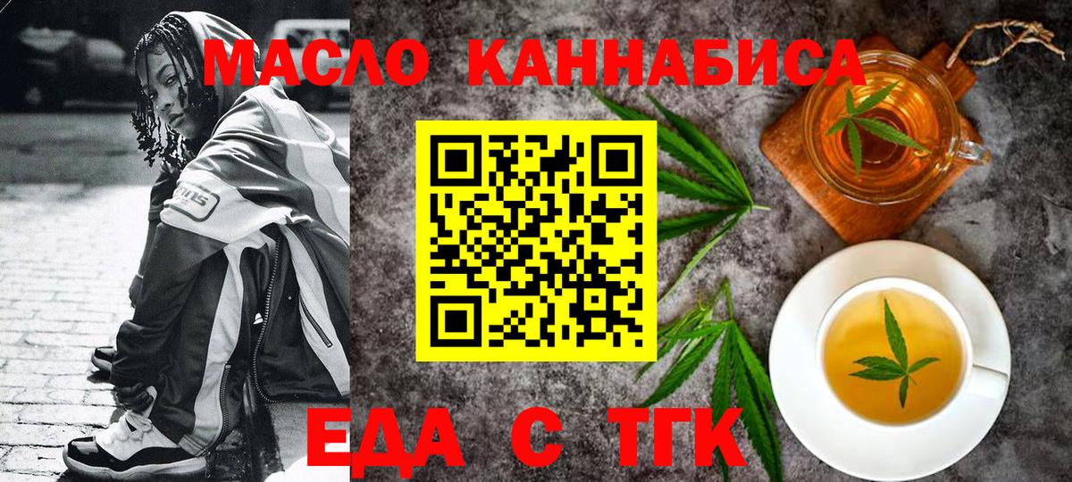 Пугачёв  Печенье с ТГК конопля  Вход с VPN 