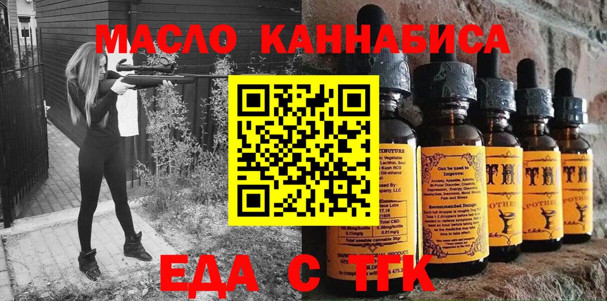 Cannafood марихуана Пугачёв