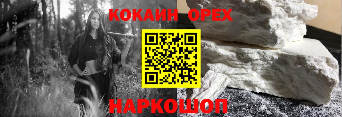 COCAIN Fish Scale  Cocaine Эквадор  Пугачёв  Вход с VPN 