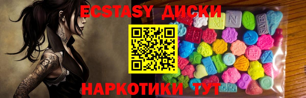 Ecstasy TESLA  Экстази DUBAI  Пугачёв  Вход с VPN 