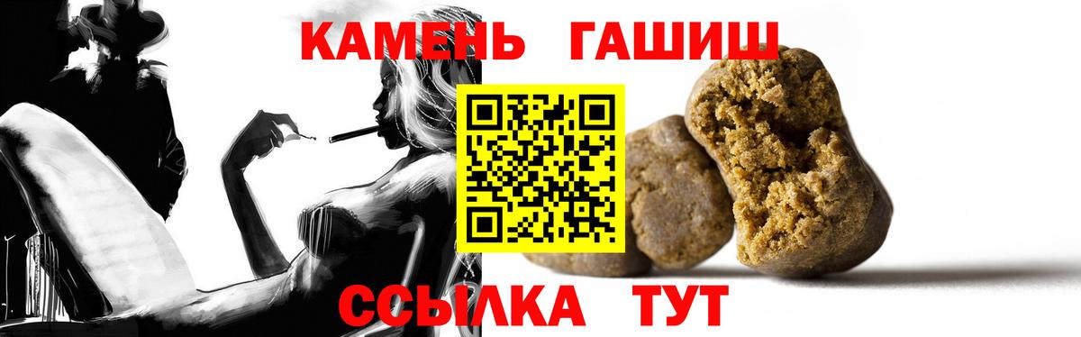 ГАШИШ hashish  ГАШИШ Изолятор  Гашиш  Пугачёв  Вход с VPN 