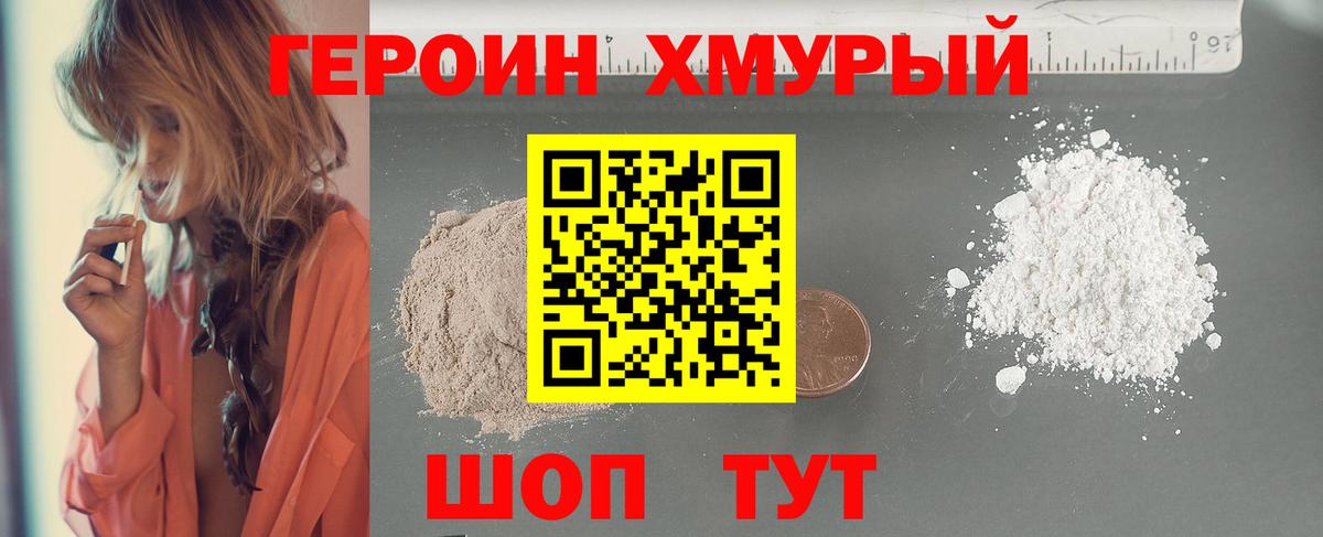 Пугачёв  Героин герыч  Вход с VPN 
