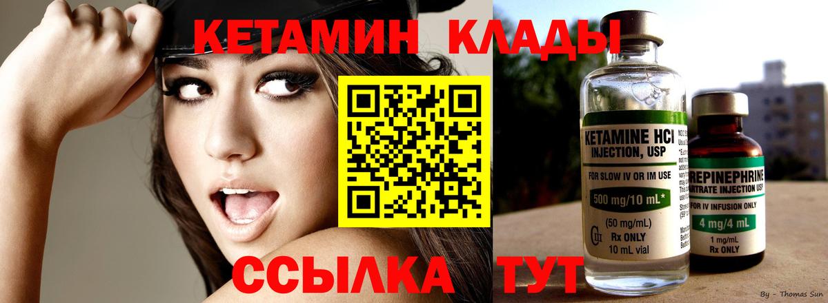 Кетамин ketamine Пугачёв