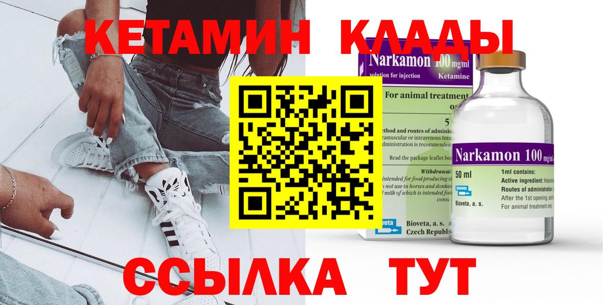 Пугачёв  КЕТАМИН VHQ  КЕТАМИН VHQ  Вход с VPN 