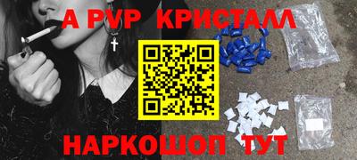 кристаллы Ливны