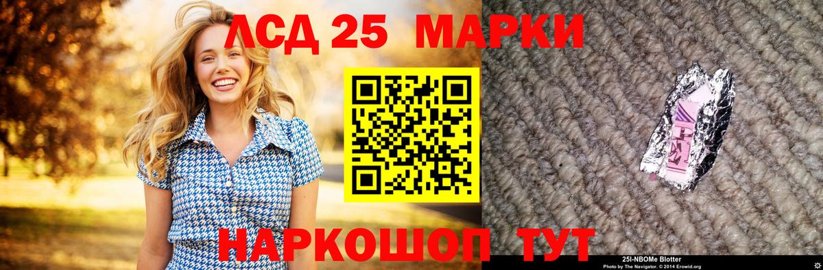 LSD-25 экстази кислота Пугачёв