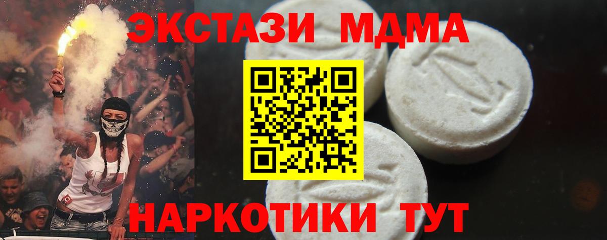 Пугачёв  МДМА  Вход с VPN  МДМА crystal  МДМА молли 