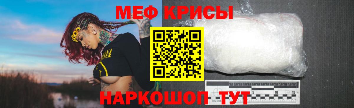 Мефедрон  МЯУ-МЯУ VHQ  Вход с VPN  Пугачёв  Мефедрон VHQ 