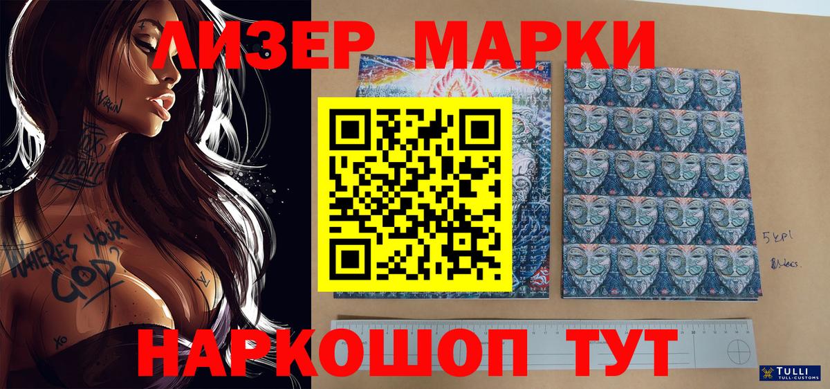 Марки NBOMe 1,8мг Пугачёв