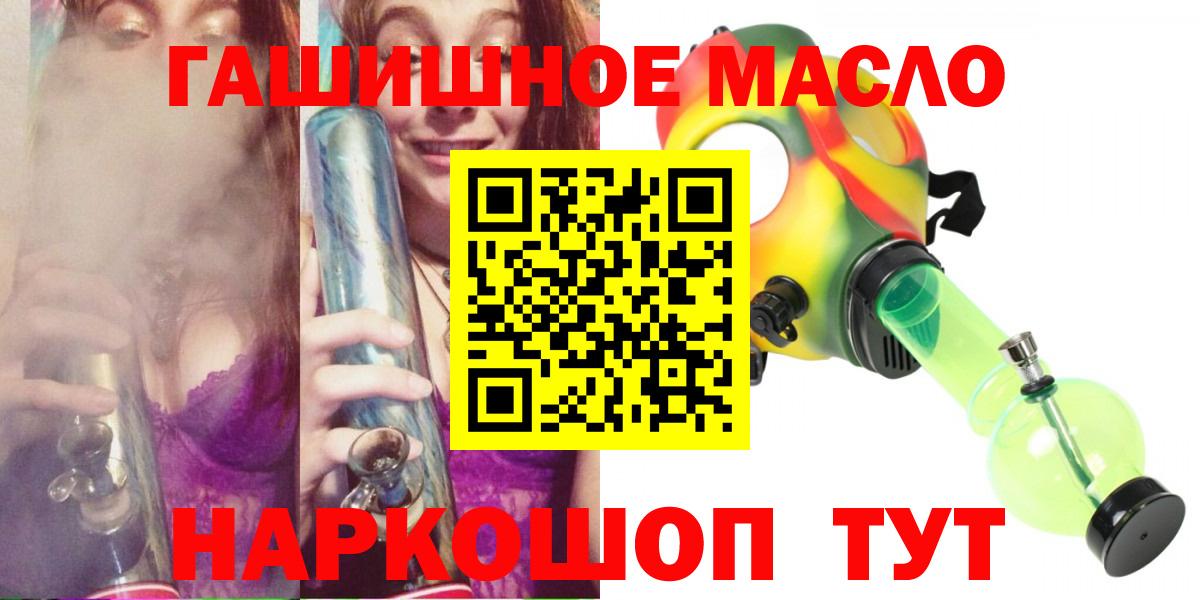 Пугачёв  ТГК THC oil  купить наркотик  ТГК жижа  Вход с VPN 