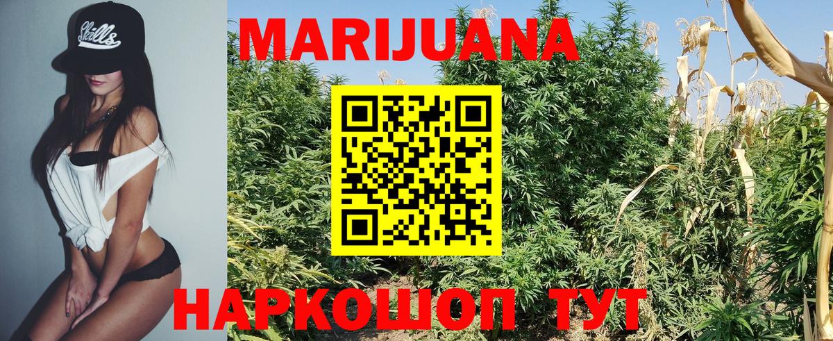Бошки марихуана LSD WEED  Вход с VPN  Пугачёв  МАРИХУАНА SATIVA & INDICA  Бошки марихуана Amnesia 